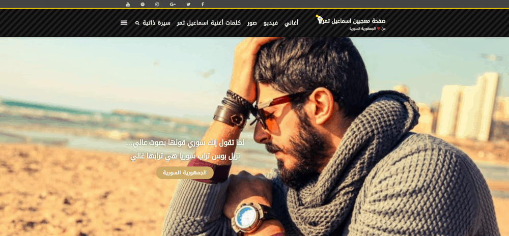 Ismaeel Tamr